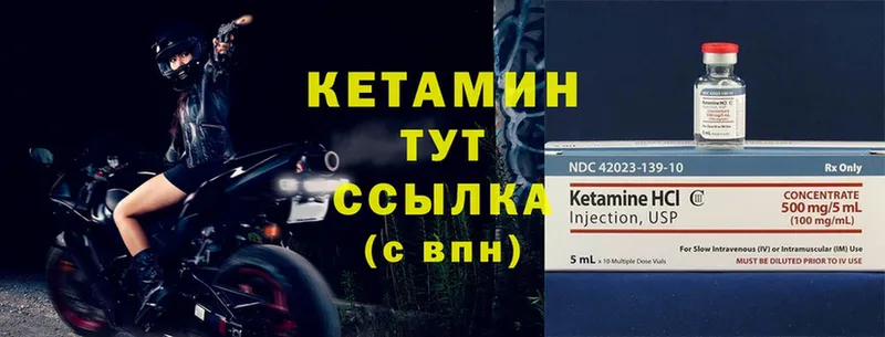 Кетамин ketamine  shop формула  Кирсанов 