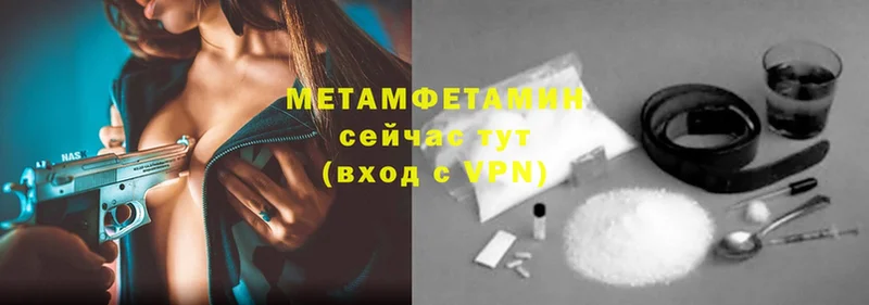 МЕТАМФЕТАМИН Methamphetamine  купить закладку  Кирсанов 